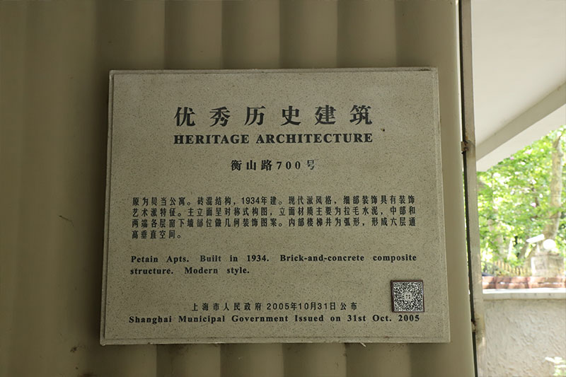 歷(li)史建(jian)築(zhu)銘(ming)牌