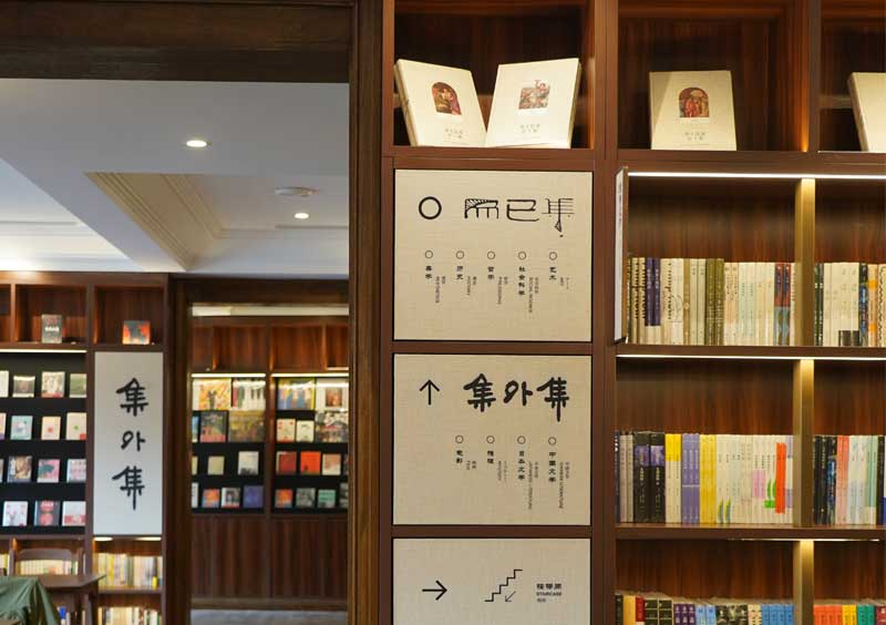 內(nei)山紀(ji)唸(nian)書跼(ju)