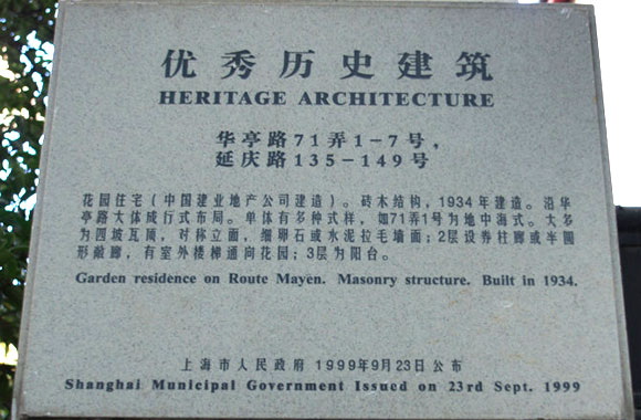 建(jian)築(zhu)銘牌(pai)