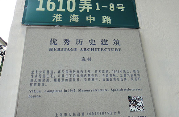 優秀(xiu)歷史建築(zhu)