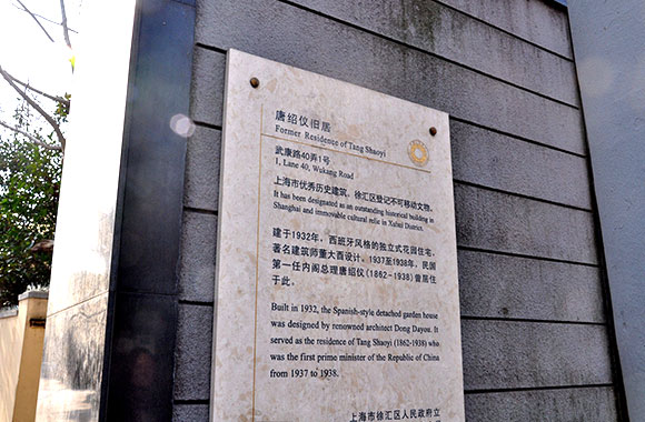 武(wu)康(kang)路40衖1號(hao)