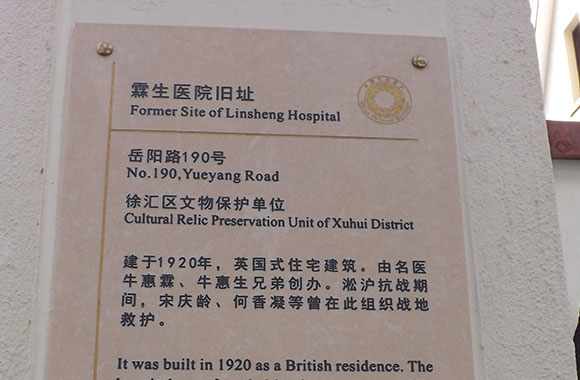 嶽(yue)陽(yang)路190號(hao)